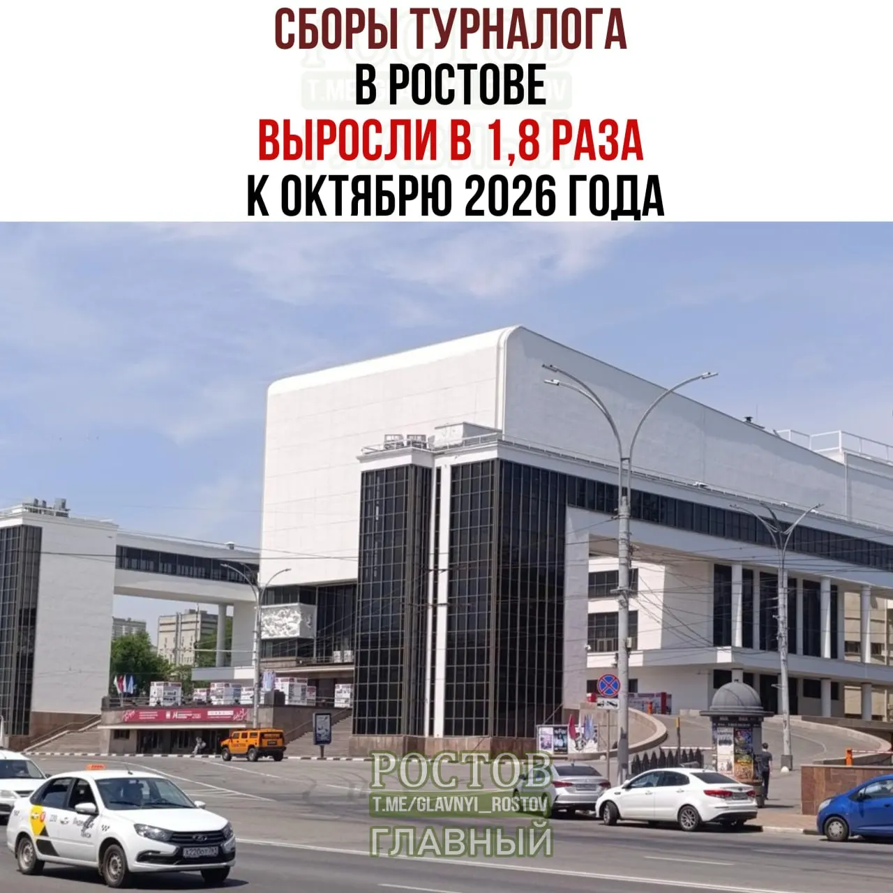 По итогам трёх кварталов 2026 года в бюджет города Ростова поступило 76 млн рублей.