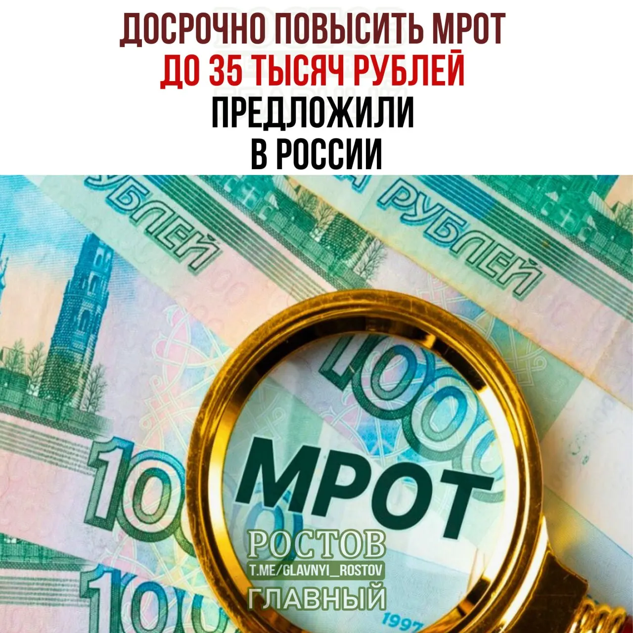 Госдума обсуждает ускорение роста МРОТ: к 2030 году планируется довести до 35 тысяч рублей; к 2027 году ожидается около 28,9 тысяч рублей.