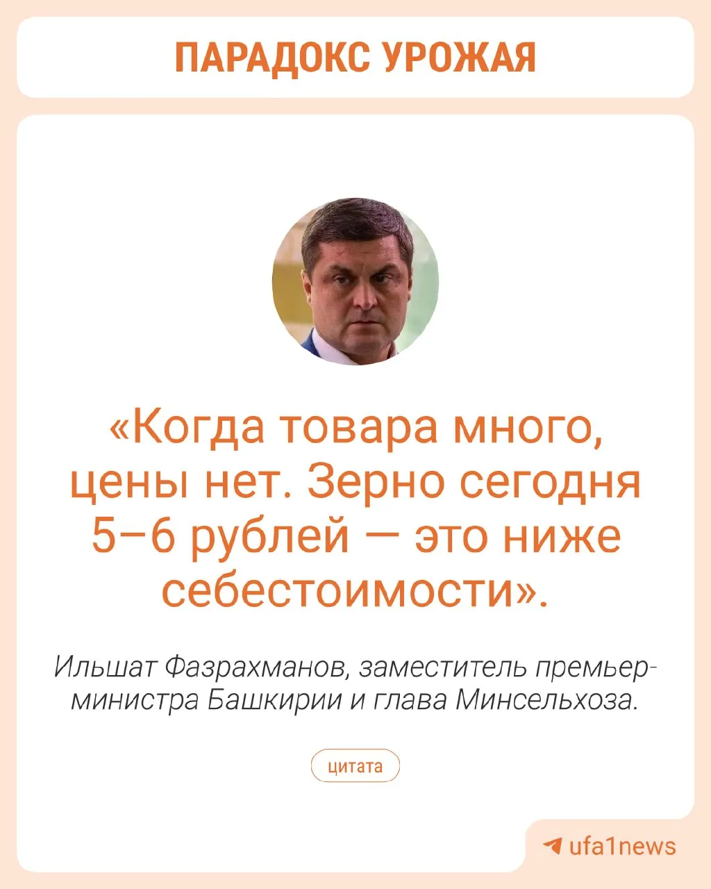 В регионе собран высокий урожай зерна, однако рыночные цены оказались ниже себестоимости. Фермеры вынуждены рассчитывать на поддержку кредита и готовиться к новому сезону.