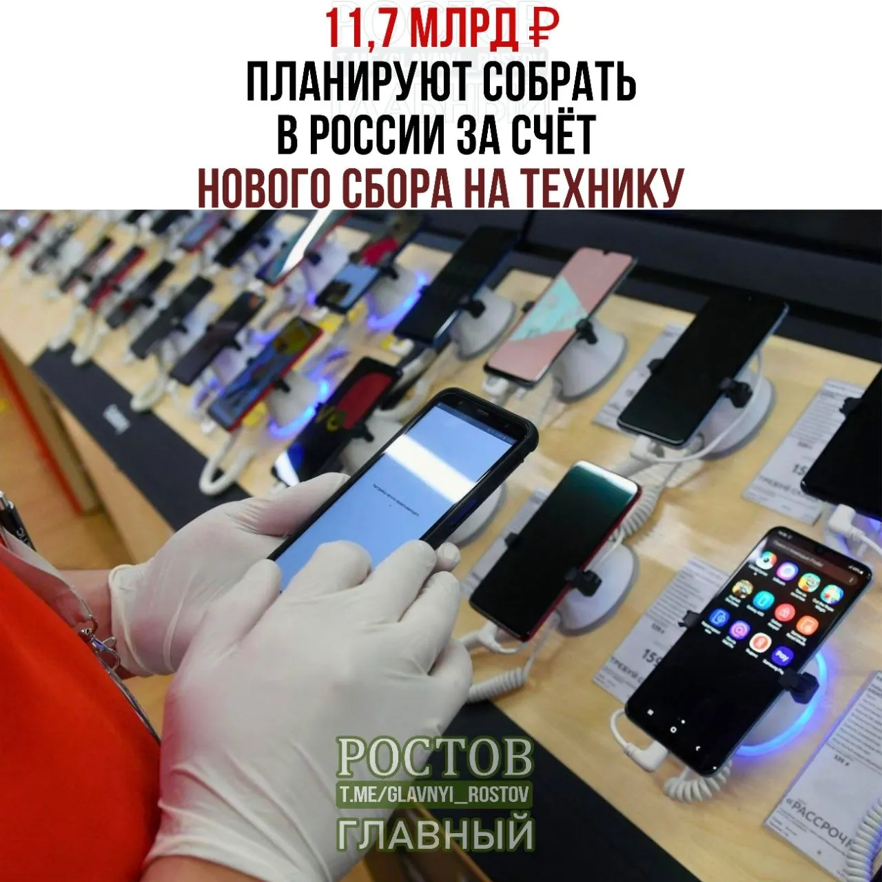 Ожидается введение технологического сбора до 1000 ₽ за покупку смартфонов, ноутбуков и другой электроники, с дифференцированными ставками в зависимости от маркировки.