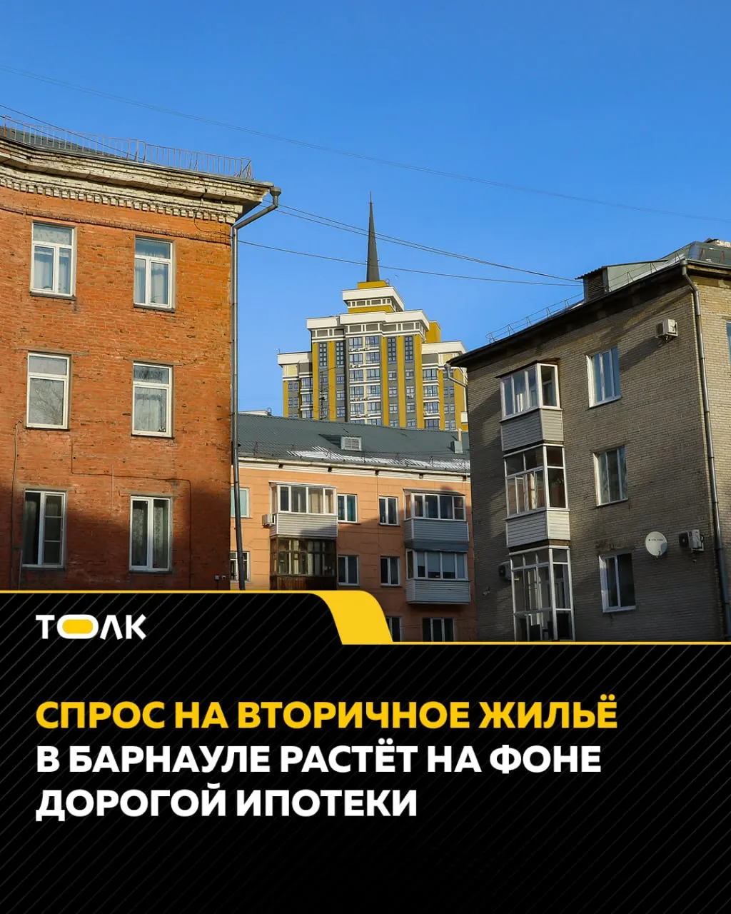 Покупатели больше не ждут снижения ипотечных ставок и готовы брать кредиты под 19–20%, чаще как доплату после продажи имеющегося жилья. Средний размер кредита снизился до 1,7 млн ₽, что затрудняет покупку полной стоимости квартиры за счет рыночной ипотеки.
