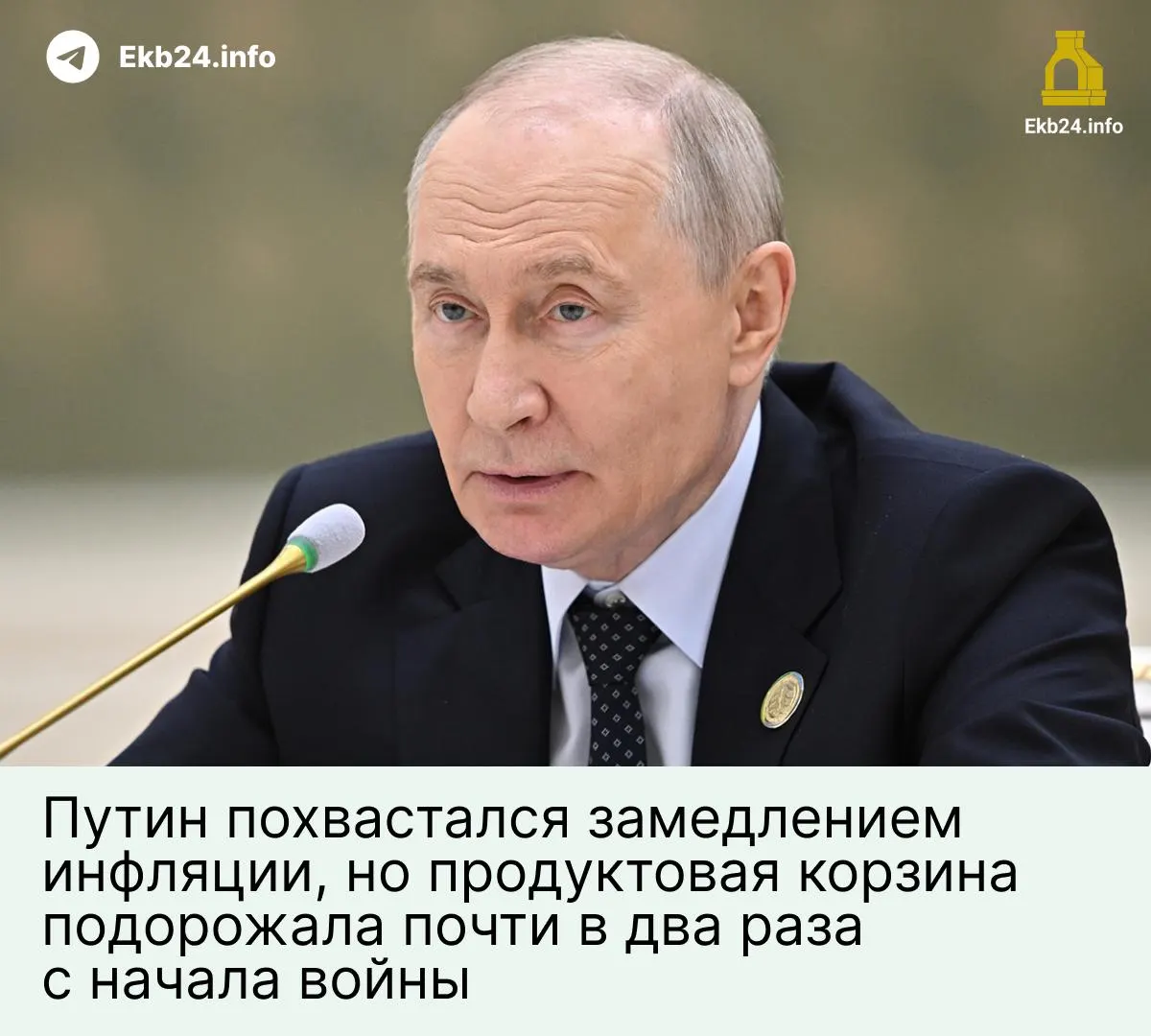 С 2022 года ключевые товары в регионе подорожали существенно: рис — 90%, сайра — 87%, соль — 78%, сметана — 72%. Прожиточный минимум планируют увеличить всего на 6,8%.