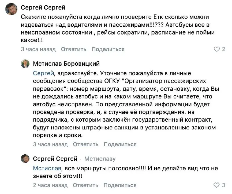 Муниципальный перевозчик Белгородской области сталкивается с задержками выплат, блокировками счетов и сокращением парка автобусов из‑за долгов по госконтрактам и налоговым задолженностям.