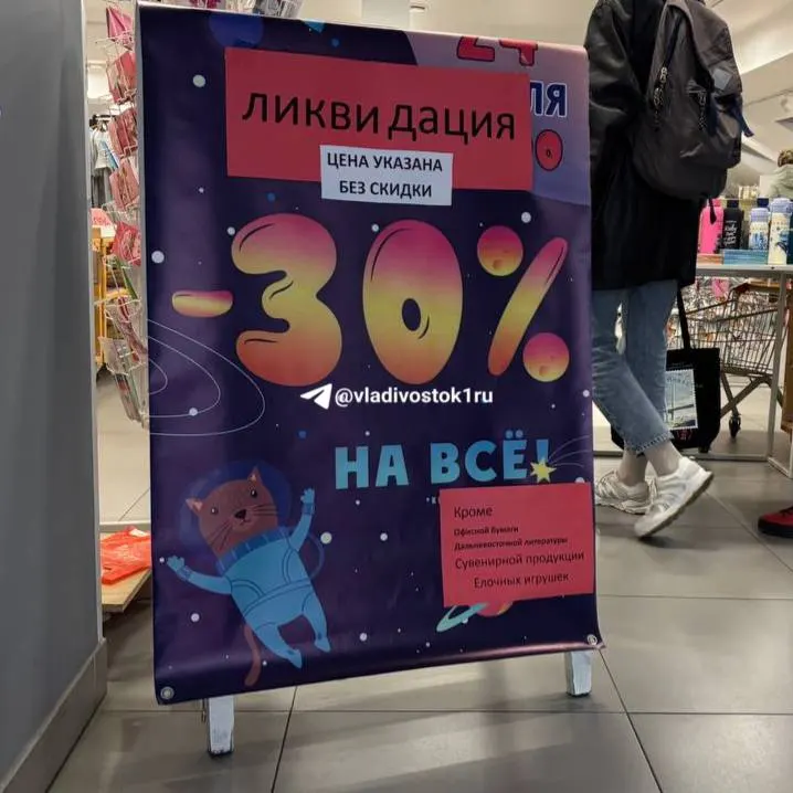 Филиал на Аллеутской работает до 25 октября, а нереализованные книги отправят в другие филиалы.
