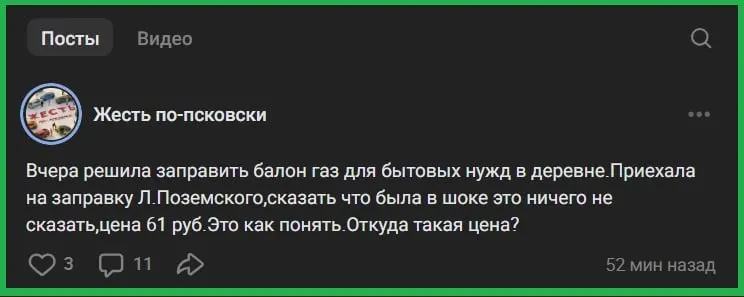 Рост стоимости топлива зафиксирован в регионе: ранее цена была около 35 рублей за литр в июле, до начала войны — около 25 рублей.