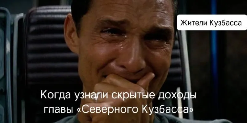 Бывший кузбасский политик оказался под домашним арестом по делу о долгах перед шахтёрами и госбюджетом; в материалах дела упоминаются обвинения в уклонении от налогов и сокрытии доходов.