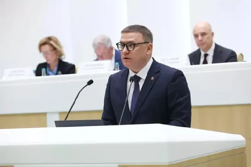 Губернатор Челябинской области предложил расширить федеральную поддержку региональных бюджетов, указав на возрастающую зависимость субъектов от трансфертов и займов.