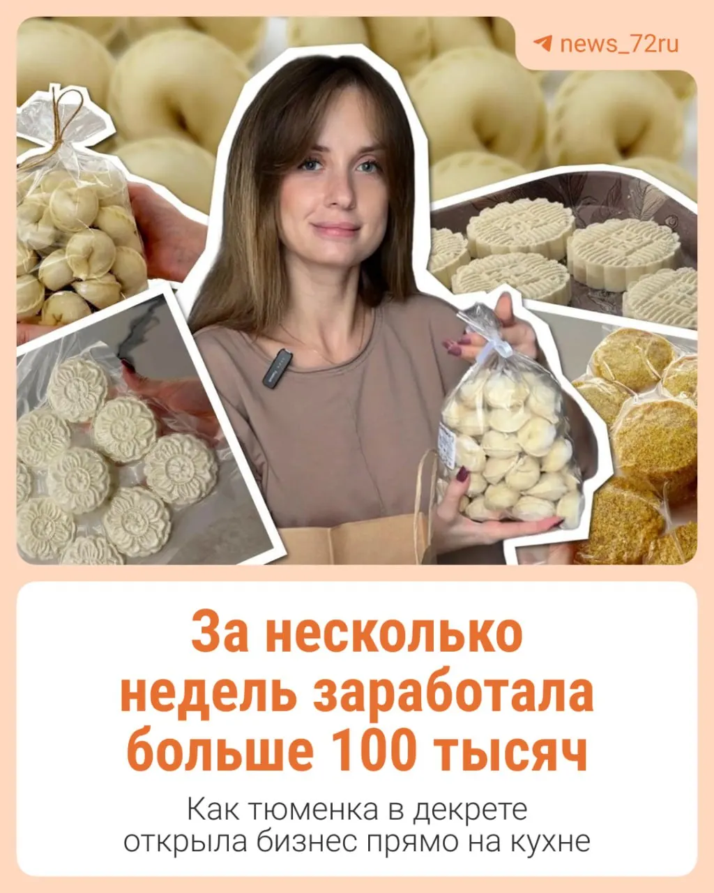 Женщина превратила кухню в мини‑цех по выпуску домашней продукции: пельмени, котлеты и сырники, заказов становится всё больше, а план — расширение.