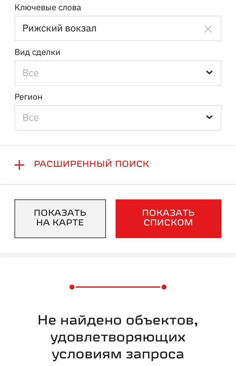После нескольких аукционов с начальной ценой 4 млрд рублей сделки не состоялись; на сайте компании в разделе имущества сейчас нет подходящих объектов.