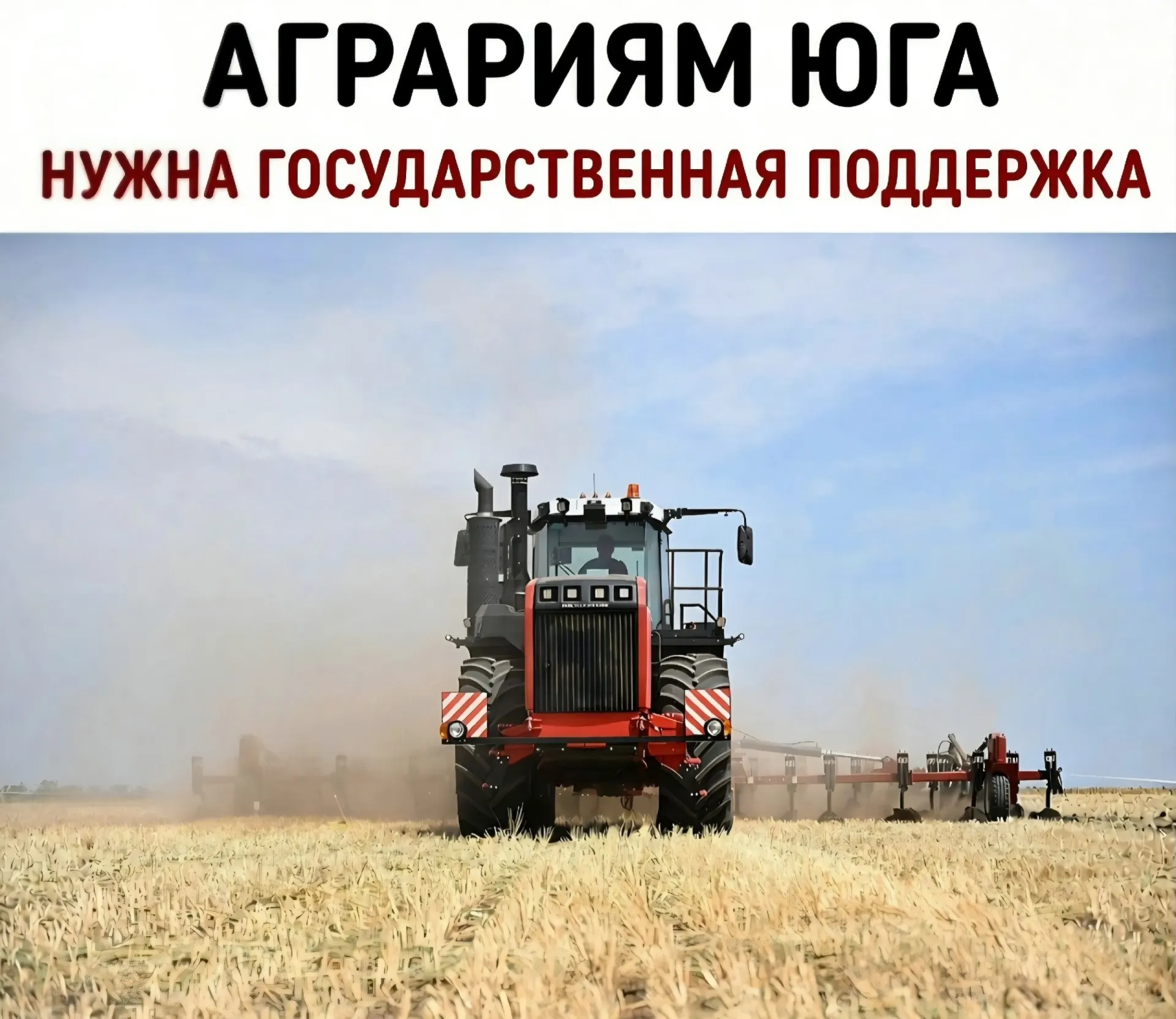 Региональные депутаты предлагают расширить льготы для аграриев и стимулировать госзакупки зерна на фоне кризиса в логистике и угрозы портовой инфраструктуре.