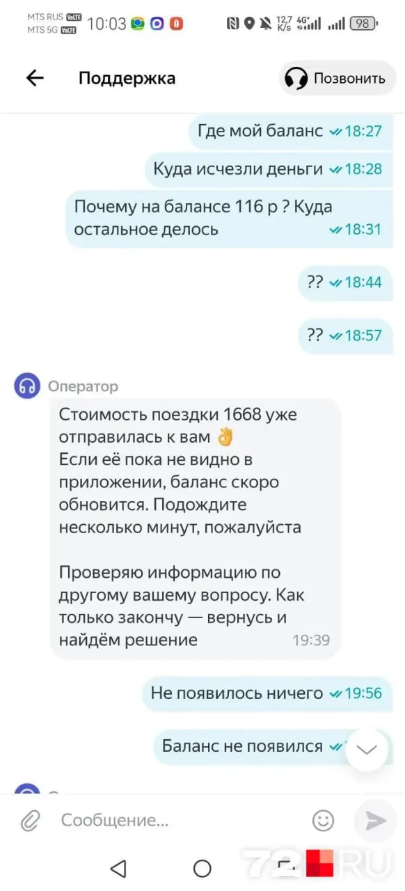 Водители сталкиваются с задержками выплат за выполненные поездки; проблемы начались 8 октября, часть средств остаётся в обработке.