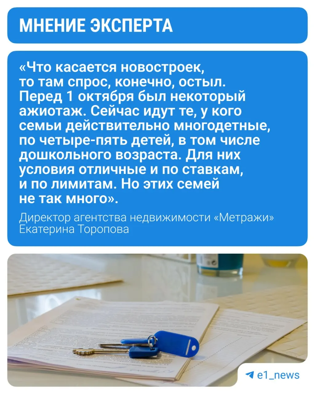 В Екатеринбурге рынок недвижимости меняется: спрос растёт, цены падают, эксперты оценивают сроки выгодных сделок.
