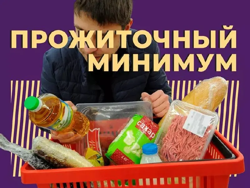 С 2027 года в регионе изменится размер прожиточного минимума: на душу населения — 27 462 рубля, для трудоспособных — 29 934 рубля, для пенсионеров — 23 617 рублей, для детей — 26 638 рублей.