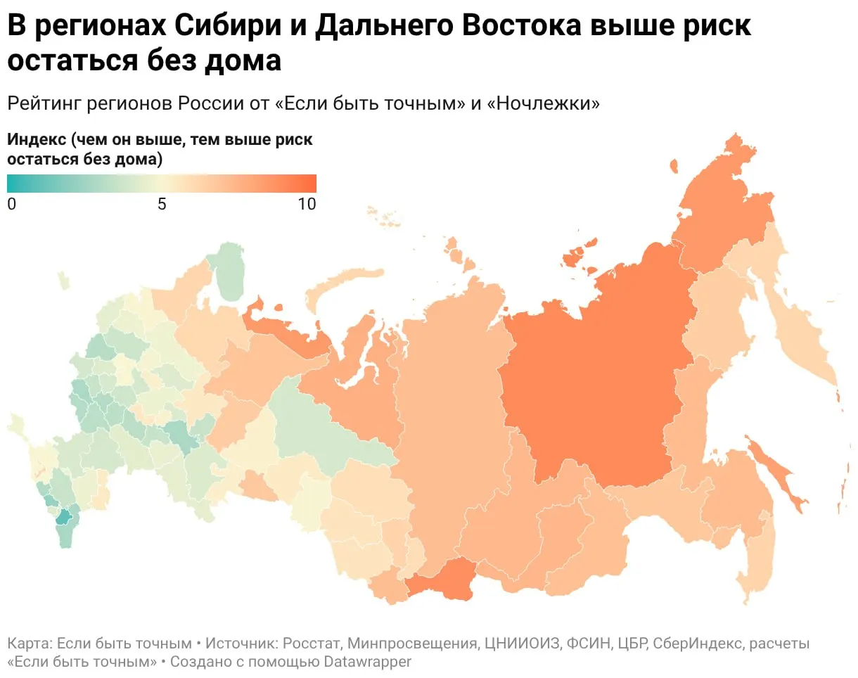 Петербург — 41-е место, Москва — 43-е, Ленобласть — 49-е в рейтинге риска остаться без жилья; ключевые факторы — дороговизна жилья и неравенство доходов на фоне умеренной безработицы.