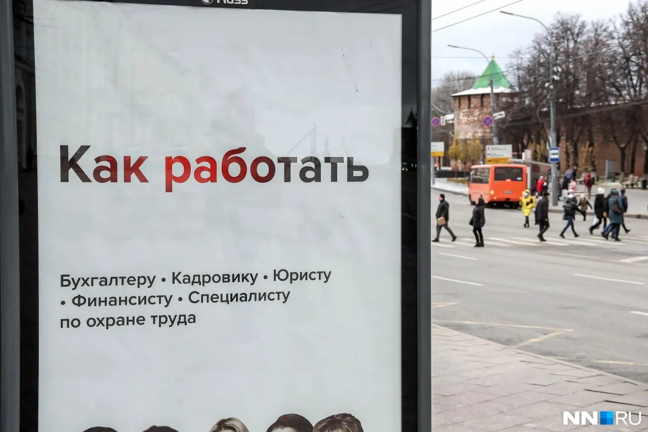 За год в регионе закрылись 2368 компаний, общее число предприятий снизилось до 65 222. Прибыль нижегородского бизнеса за январь–август составила 295,5 млрд рублей.