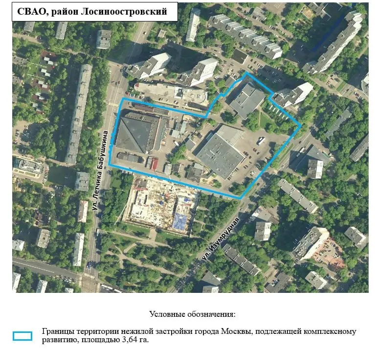 Снос рынка и создание жизненного комплекса: многоэтажки, поликлиника и инфраструктура — план городских властей. Реализация поручена строительной компании «МонАрх» с ориентировочной стоимостью 17,5 млрд рублей.