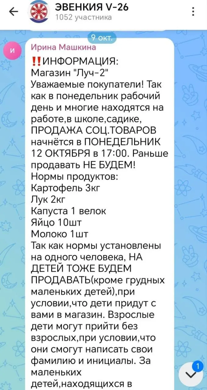 Из‑за неблагоприятных погодных условий не удалось вылететь два авиарейса с продовольствием для поселков Тура и района Илимпийский; сохраняются перебои в снабжении по реке Нижняя Тунгуска, растут цены на базовые продукты, прокуратура проводит проверку.