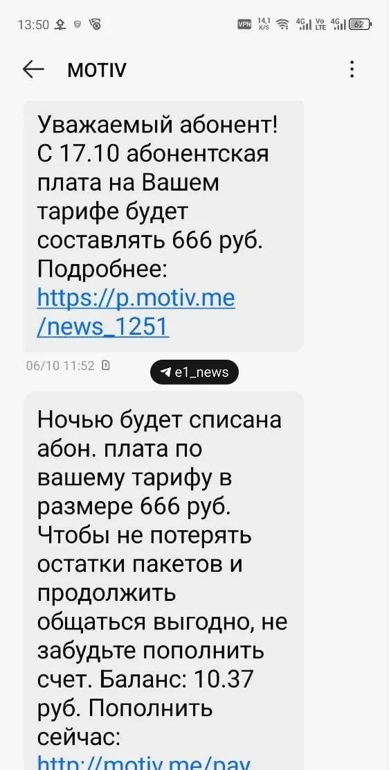 Оператор повысил абонентскую плату по тарифному плану Свой тариф. Разбираемся, что произошло и как снизить траты на связь.