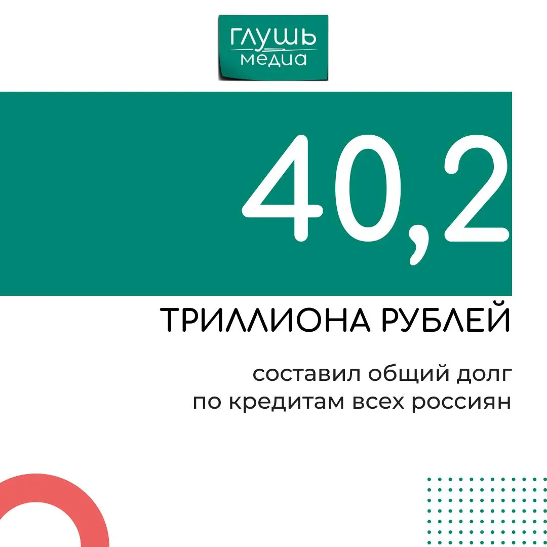 Объем новых займов вырос на 2,2 триллиона рублей с начала 2026 года, рост сохраняется на фоне высоких ставок.