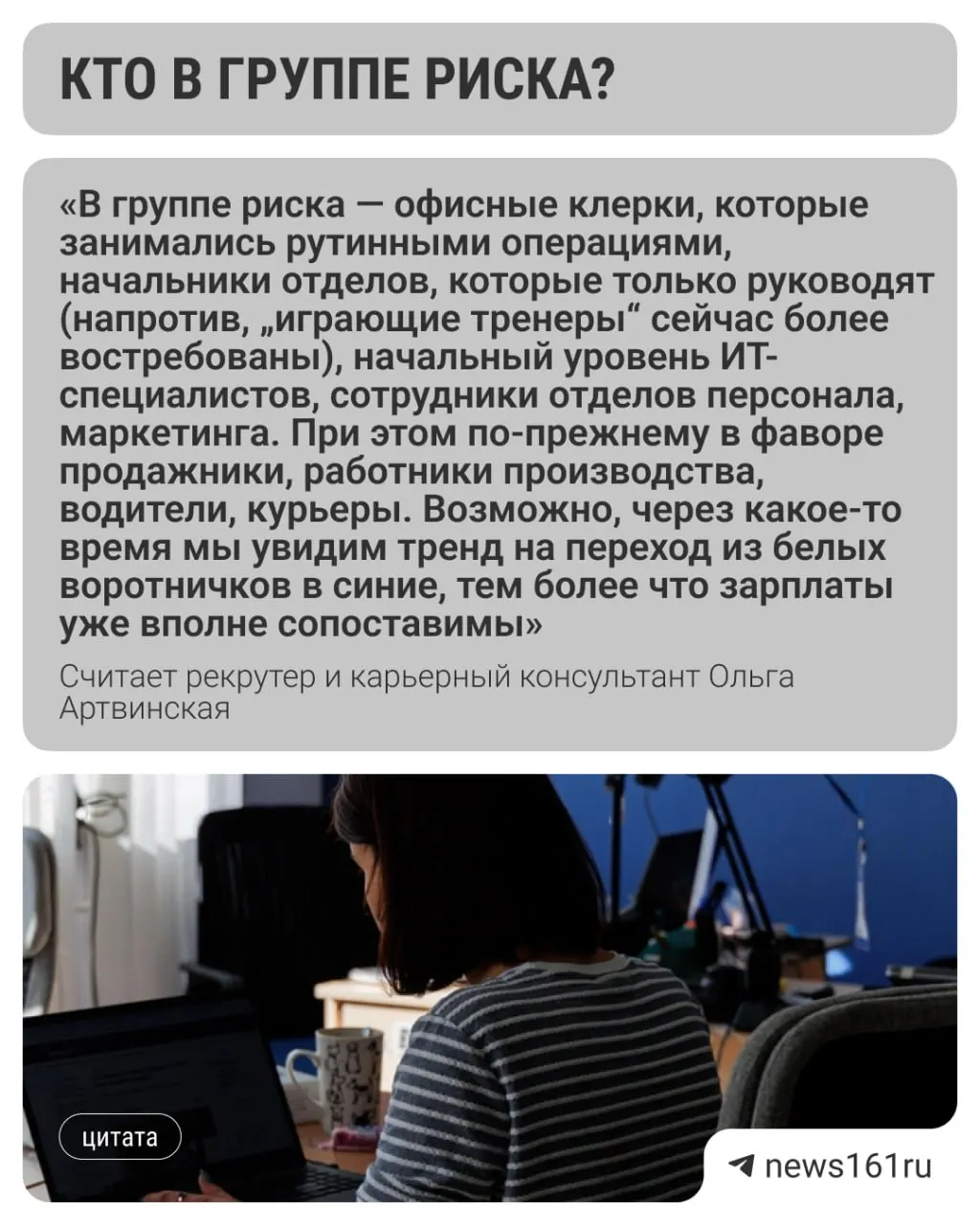 За январь–август число незанятых на учете выросло с 7585 до 9225 человек; из них 7384 имеют статус безработного.