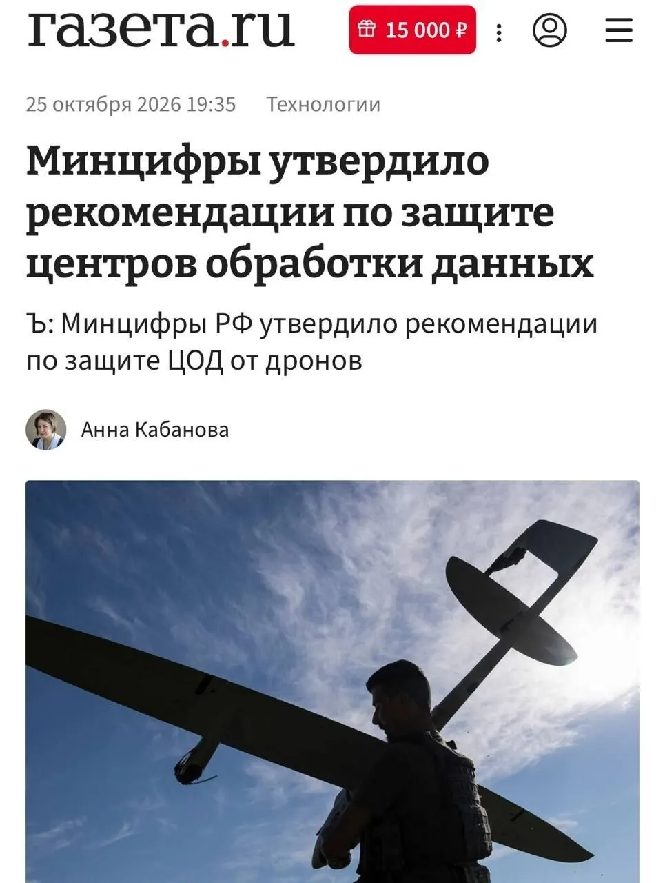 Рынок оценивает влияние мер защиты дата‑центров на стоимость интернет‑услуг.