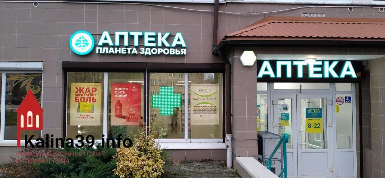 Средняя аптечная корзина в регионе достигает 7329 рублей; цены на лекарства растут по сравнению со средним по стране, особенно подорожали препараты для зрения.