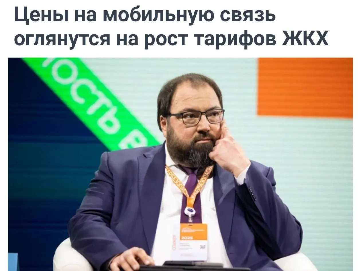 Минцифры предложило учитывать рост тарифов ЖКХ при расчёте повышения цен операторов; компаниям необходимы средства на развитие сетей и замену иностранного оборудования отечественным.