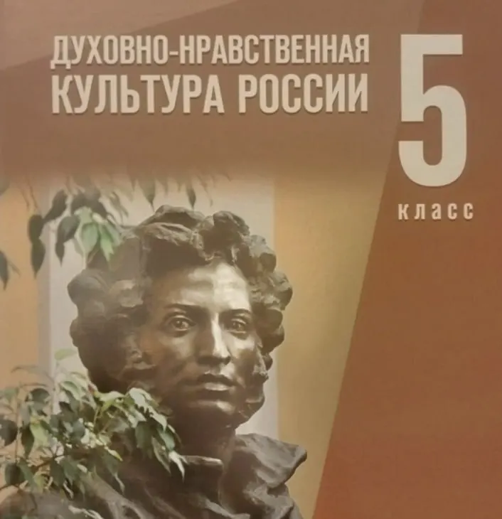 На закупку учебников потрачено свыше 1,3 млн рублей; поставку выполнит издательский центр «Академия».