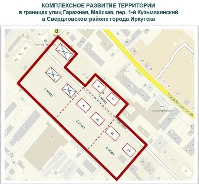 В границах улиц Майская и Гаражная начинается комплексное развитие территории: расселение аварийных бараков, строительство детского сада и передача земли муниципалитету.