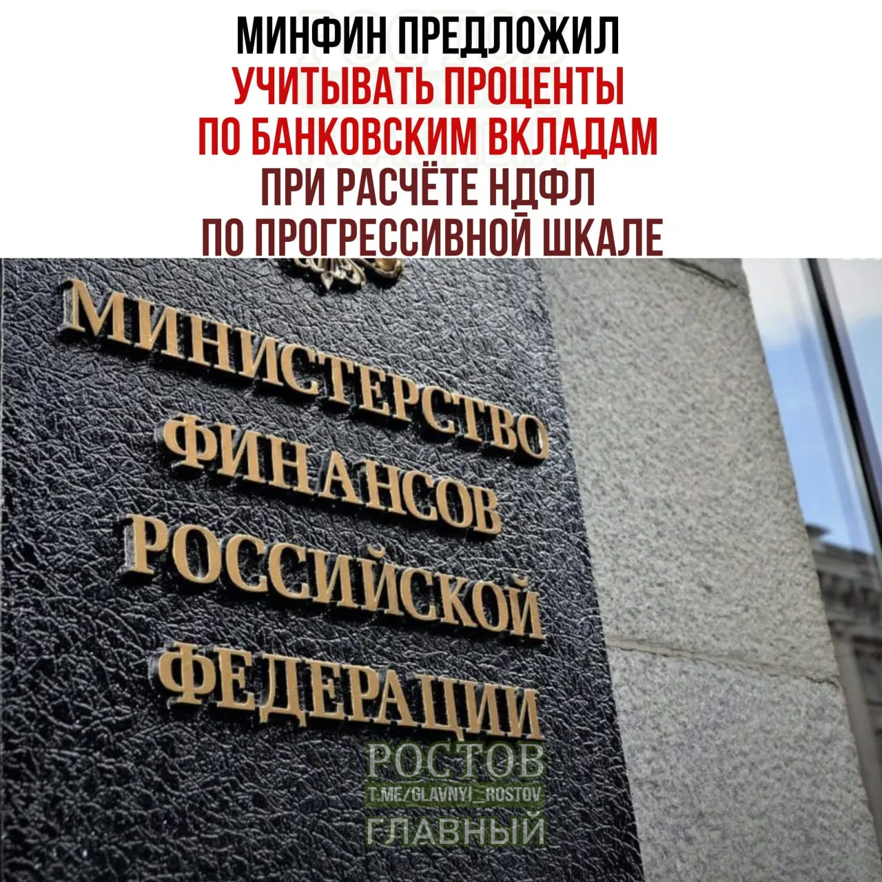 Новые правила могут повлиять на налоговую нагрузку граждан с высоким доходом: проценты по вкладам будут учитываться при расчёте НДФЛ.