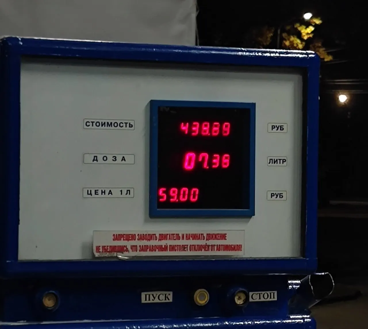На отдельных АЗС региона литр LPG достиг 59 рублей; ранее цены колебались на уровне 45–50 рублей, в то время как в целом по стране средняя в июле 2026 года — 35 рублей.