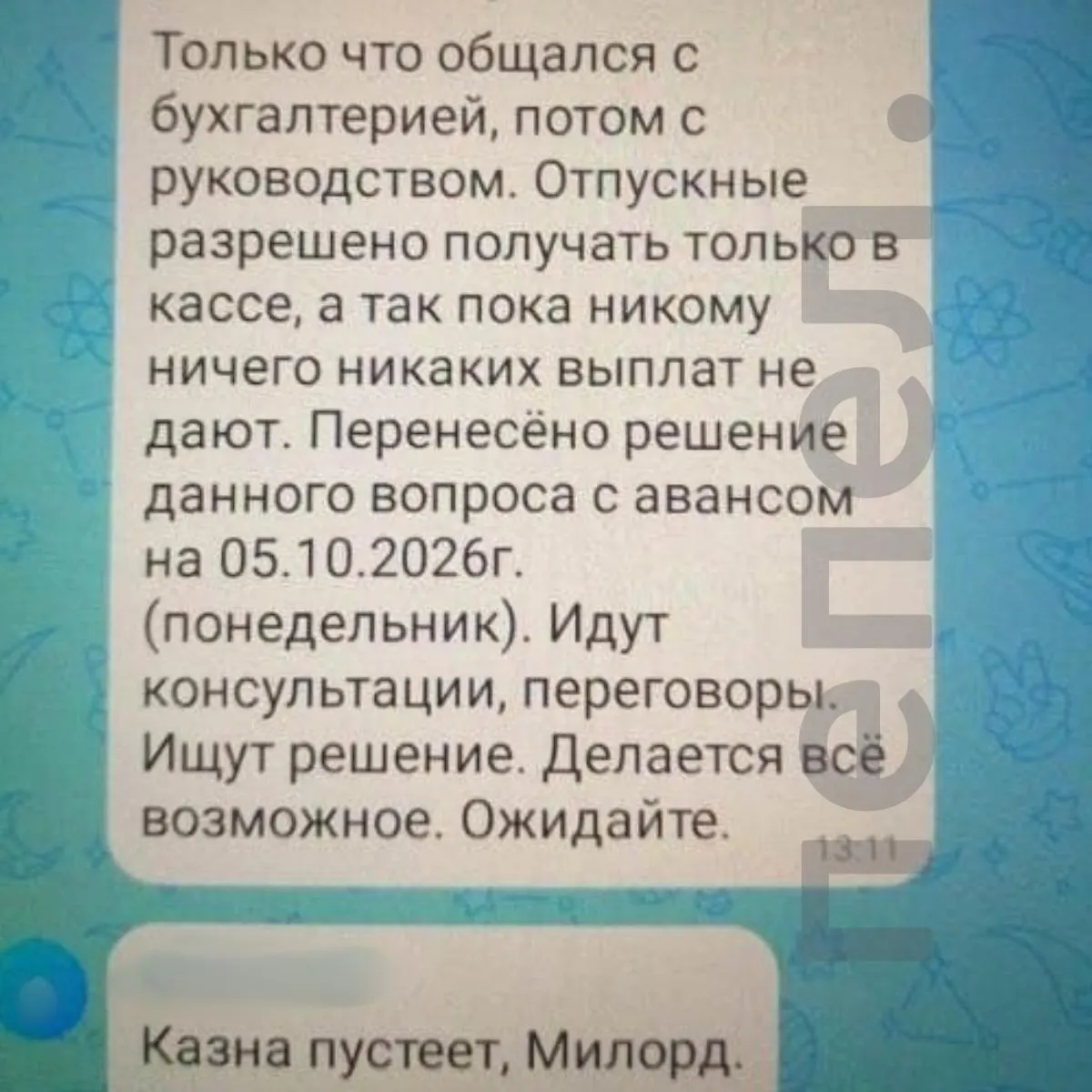 Водителям белгородской ЕТК задерживают авансы, сокращают зарплаты и увольняются, что приводит к нехватке водителей и ухудшению состояния парка.
