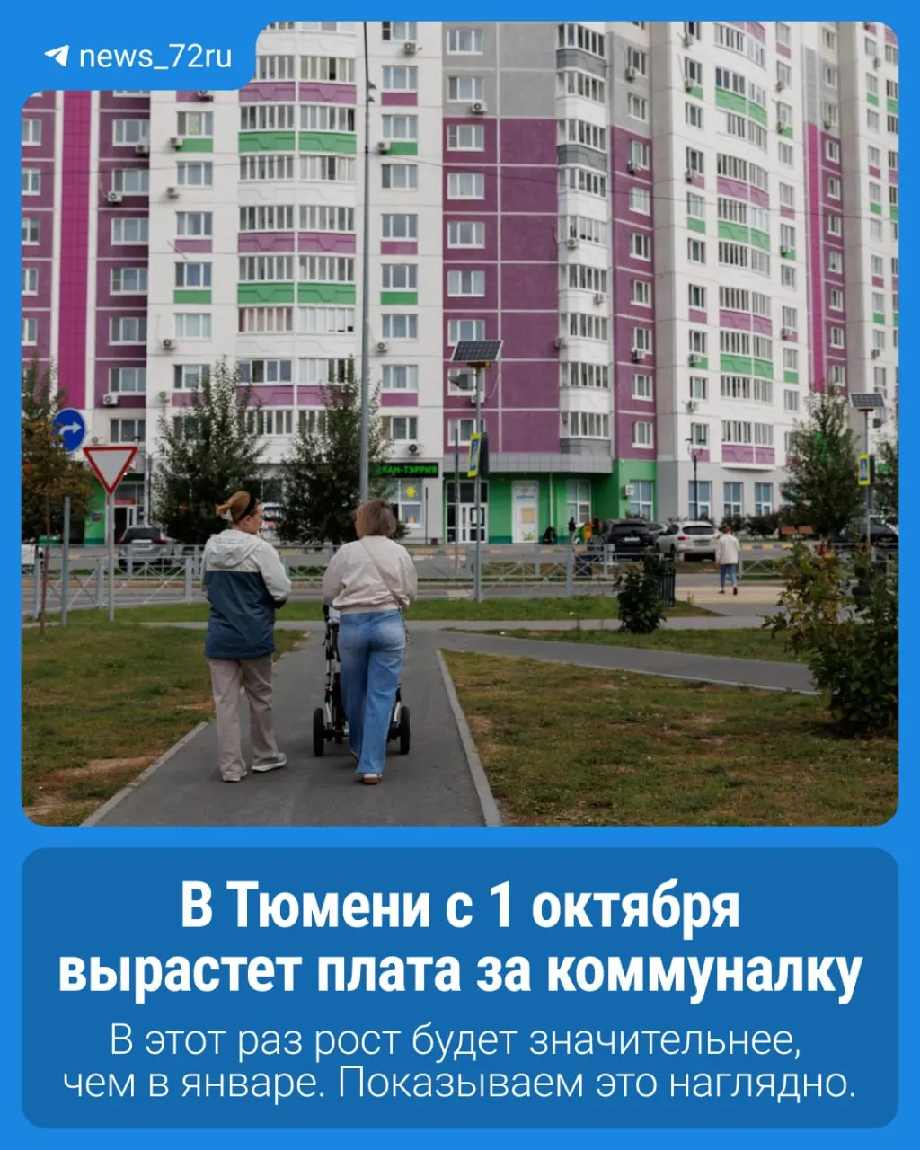 С 1 октября в регионе поднимаются тарифы на жилищно-коммунальные услуги. Это вторая индексация в 2026 году.