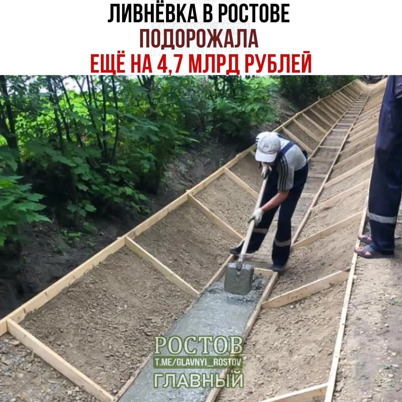 Стоимость реконструкции ливневой канализации в Ростове достигла 78,1 млрд рублей; планируется проложить около 80 км сетей и построить два очистных сооружения.