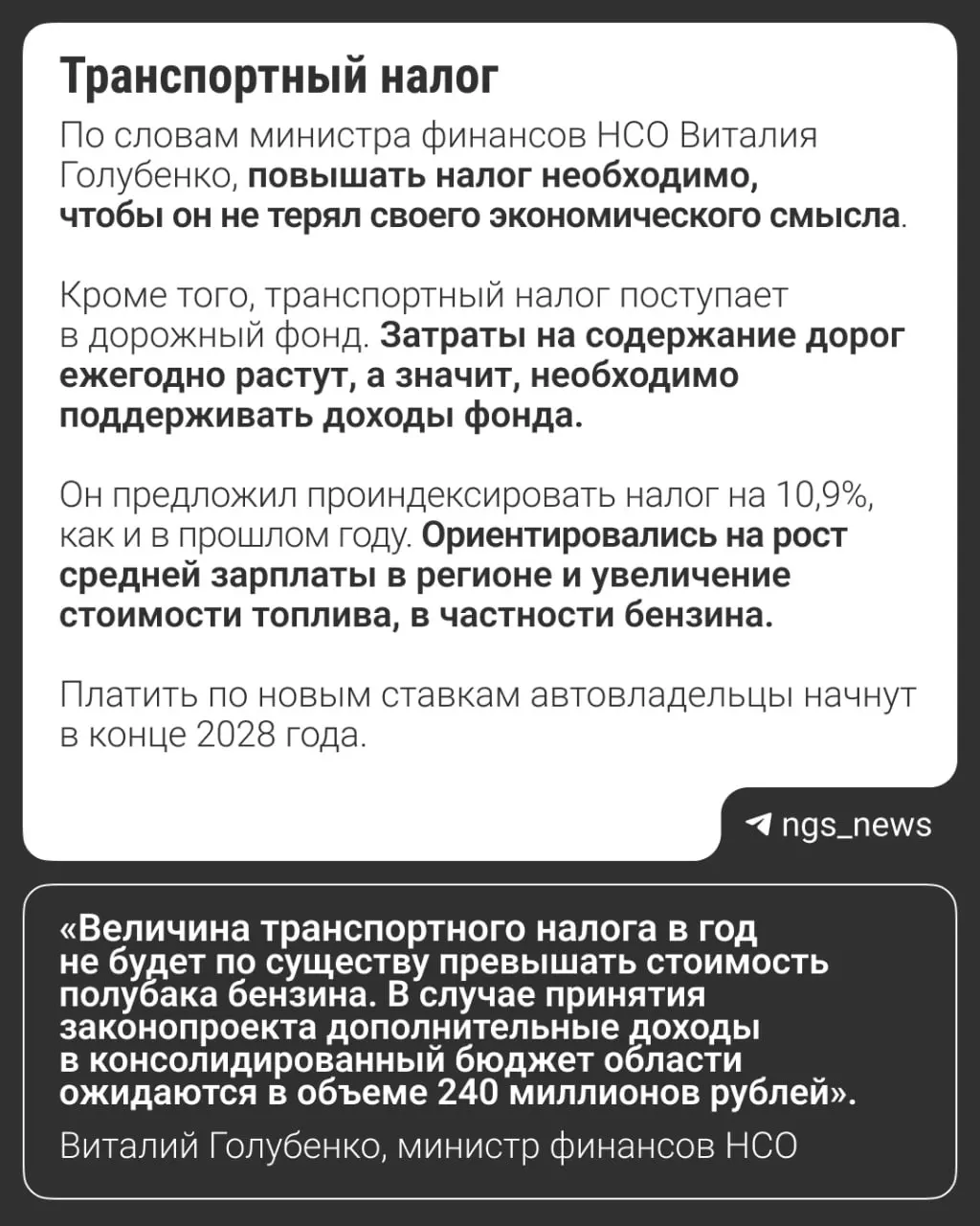 На сессии Законодательного собрания Новосибирской области рассмотрели законопроект о повышении транспортного налога, предложения по инвестиционному вычету и налоговую нагрузку на индивидуальных предпринимателей.
