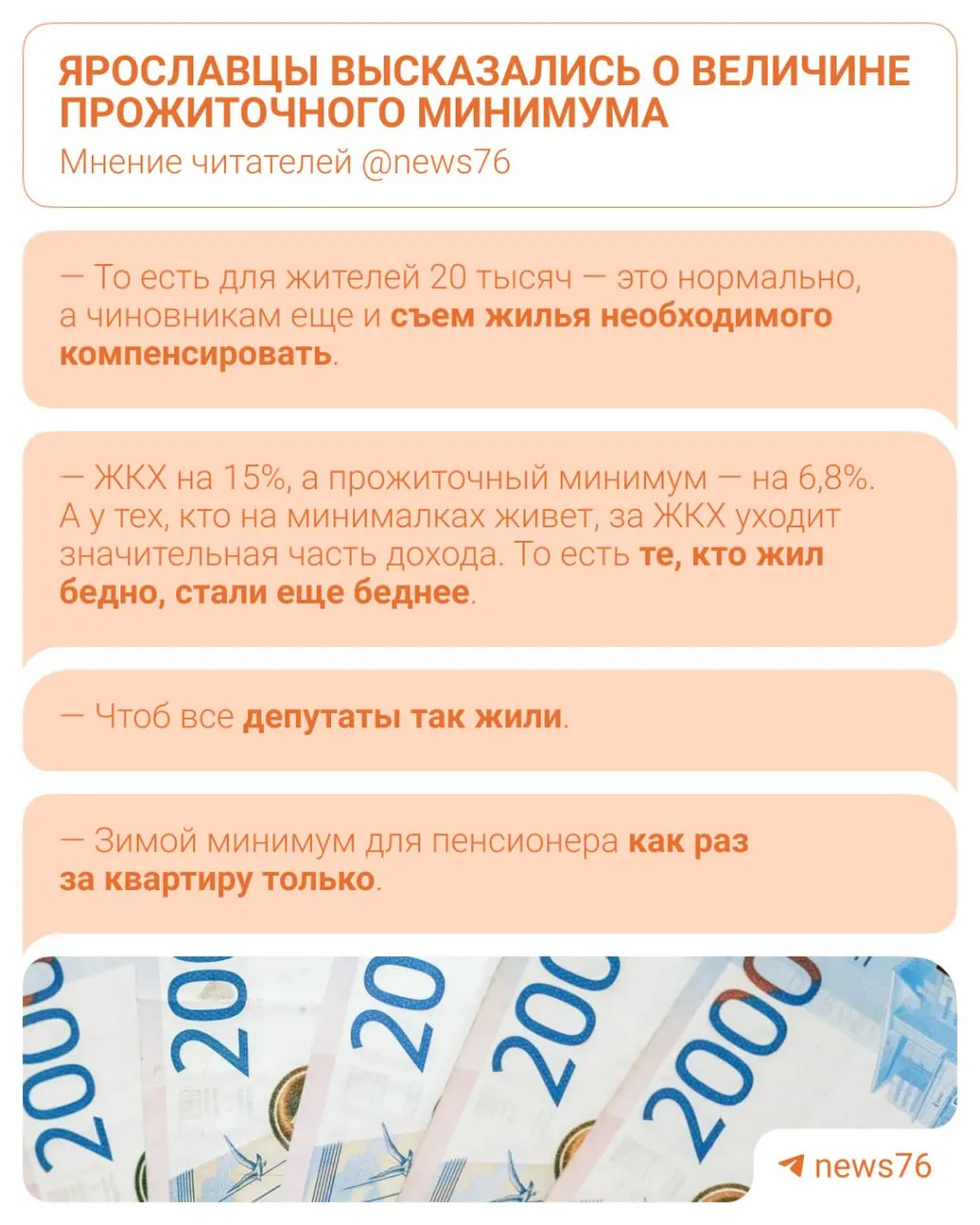 Новый прожиточный минимум вырастет примерно на 6,8% и будет установлен для разных категорий граждан: на душу населения — 20 227 рублей, для трудоспособного населения — 22 047 рублей, для пенсионеров — 17 395 рублей, для детей — 19 620 рублей.