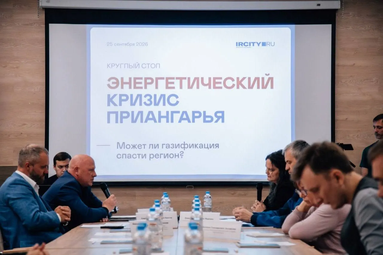 Иркутская область сталкивается с нехваткой тепла и перегрузками сетей; обсуждают газификацию как долгосрочное решение для теплоснабжения и роста инфраструктуры.