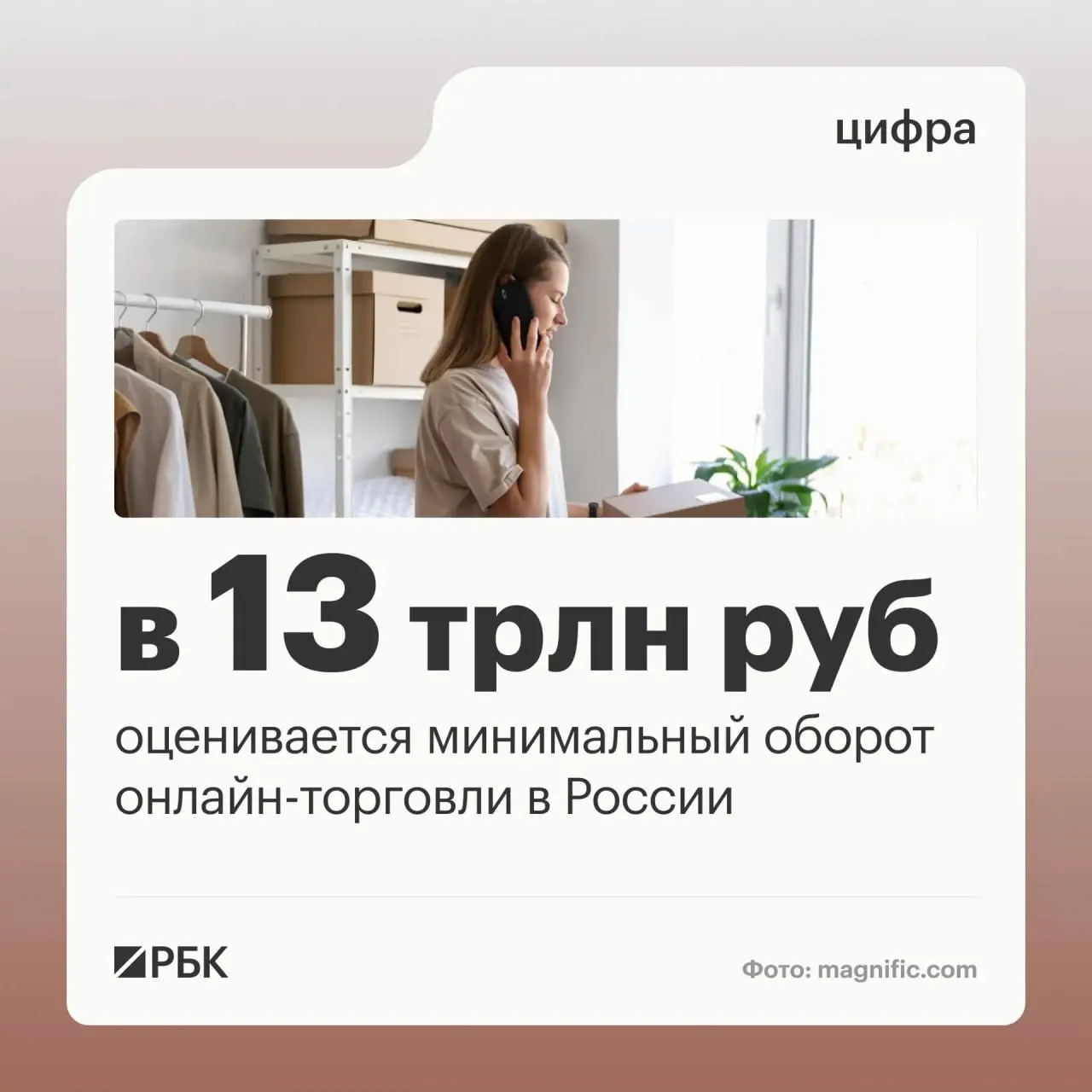 Правительство сообщает о масштабах онлайн‑торговли: миллионы граждан пользуются цифровыми платформами, а предприниматели продают товары и услуги через них.