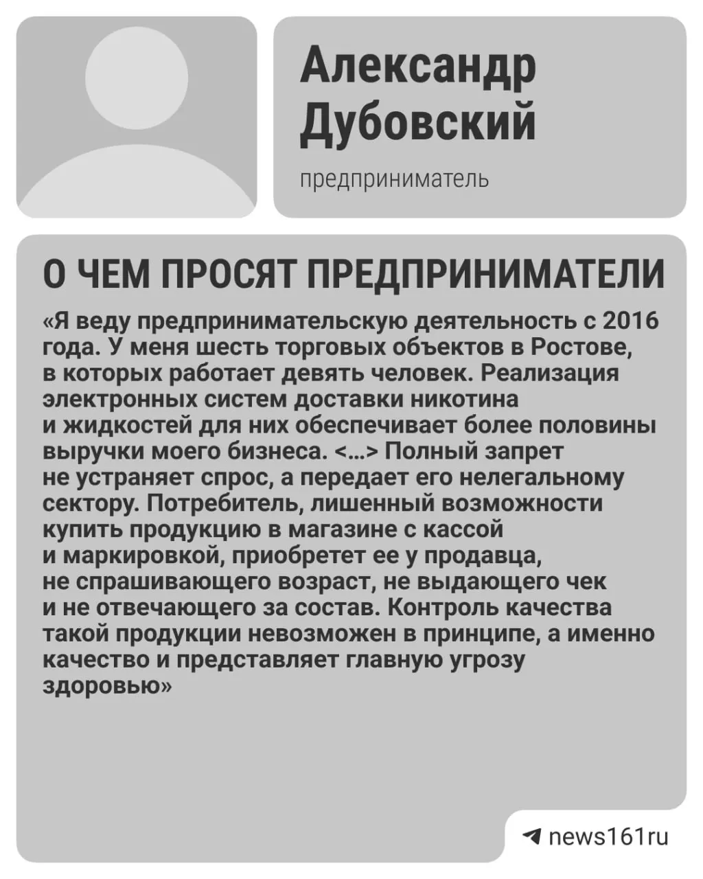 Запрет на продажу вейпов может привести к снижению выручки и росту нелегальной торговли; обсуждение законопроекта продлится до октября 2026 года, а запрет вступит в силу в марте 2027 года.