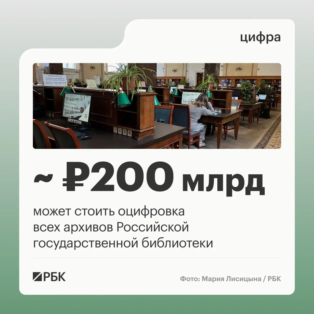 Оценочная сумма проекта по переводу архивного фонда в цифровой формат и темпы работ: внедряются новые технологии сканирования и роботизированные системы.