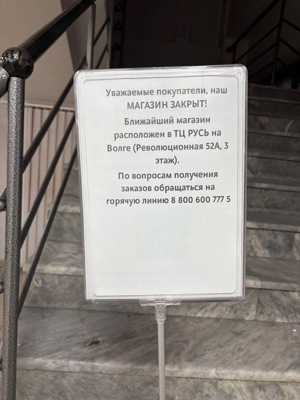 В торговом центре «Пассаж» на улице Фрунзе, 6 прекратила работу одна из точек крупной сети бытовой техники; подтверждают данные карт и навигации.