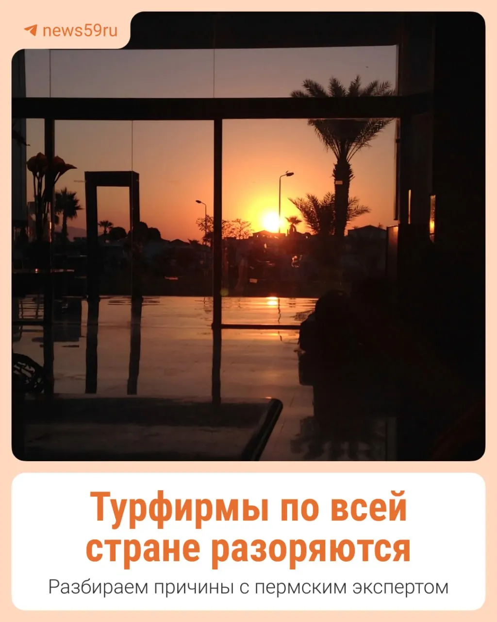Несколько регионов фиксируют задержки с путёвками и возвратами средств; ситуация осложняется перед будущим сезоном.