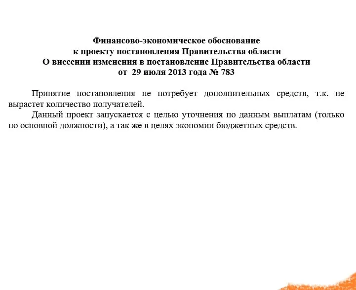 Сокращение выплат за стаж коснется медиков, принятых на работу по специальности в госучреждения здравоохранения; усилят требования к премированию руководителей.