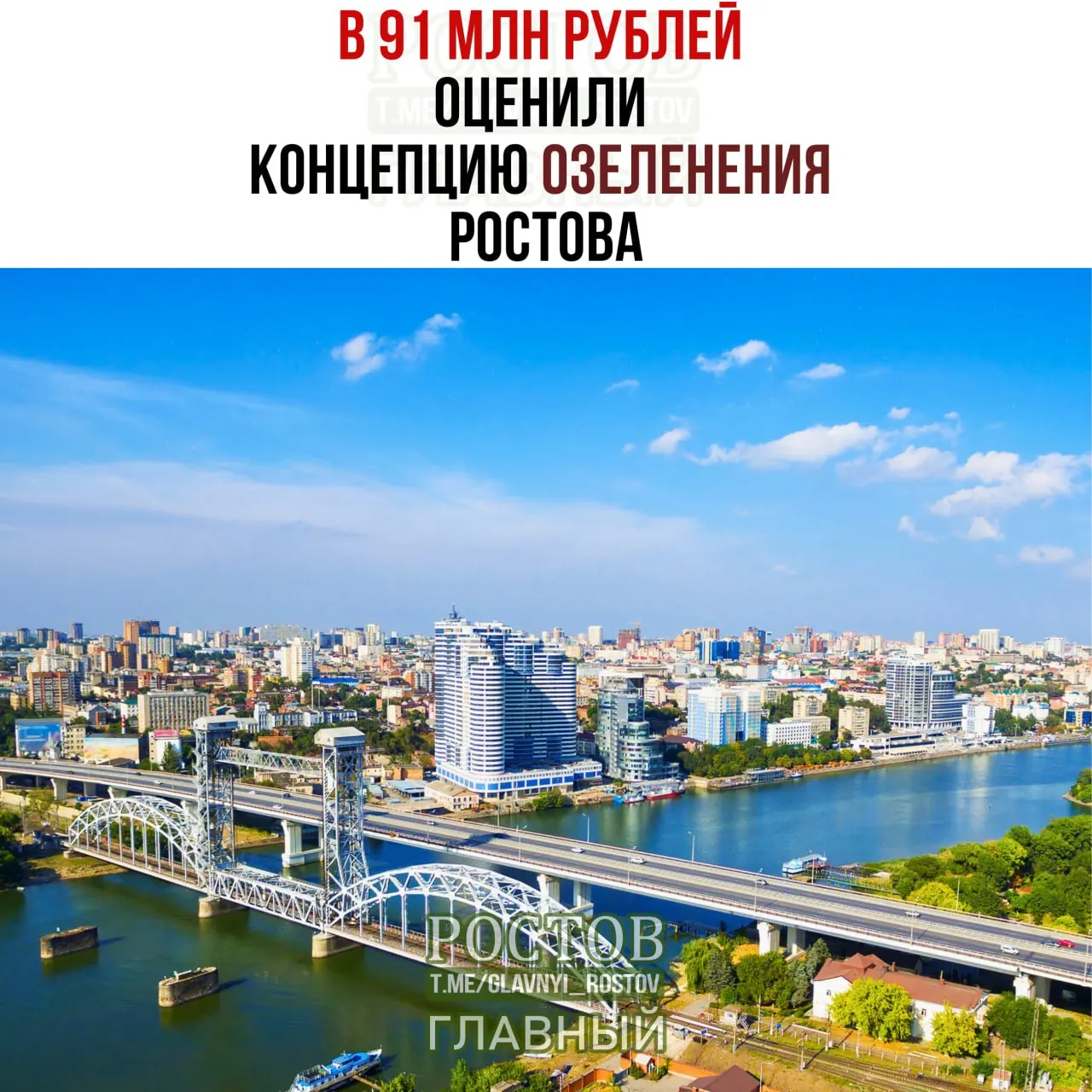 Планы озеленения Ростова предусматривают учет зелёных насаждений на 330 улицах и посадку около 3000 деревьев к 2027 году, с применением технологий выращивания.
