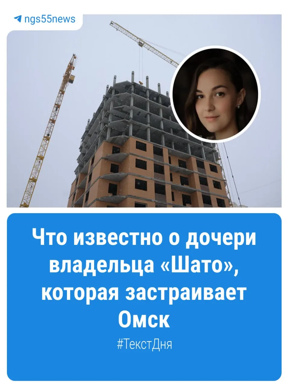 Разбираемся, как семья Шихмирзаевых влияет на рынок жилья Омска и застройку в центре и на левом берегу.