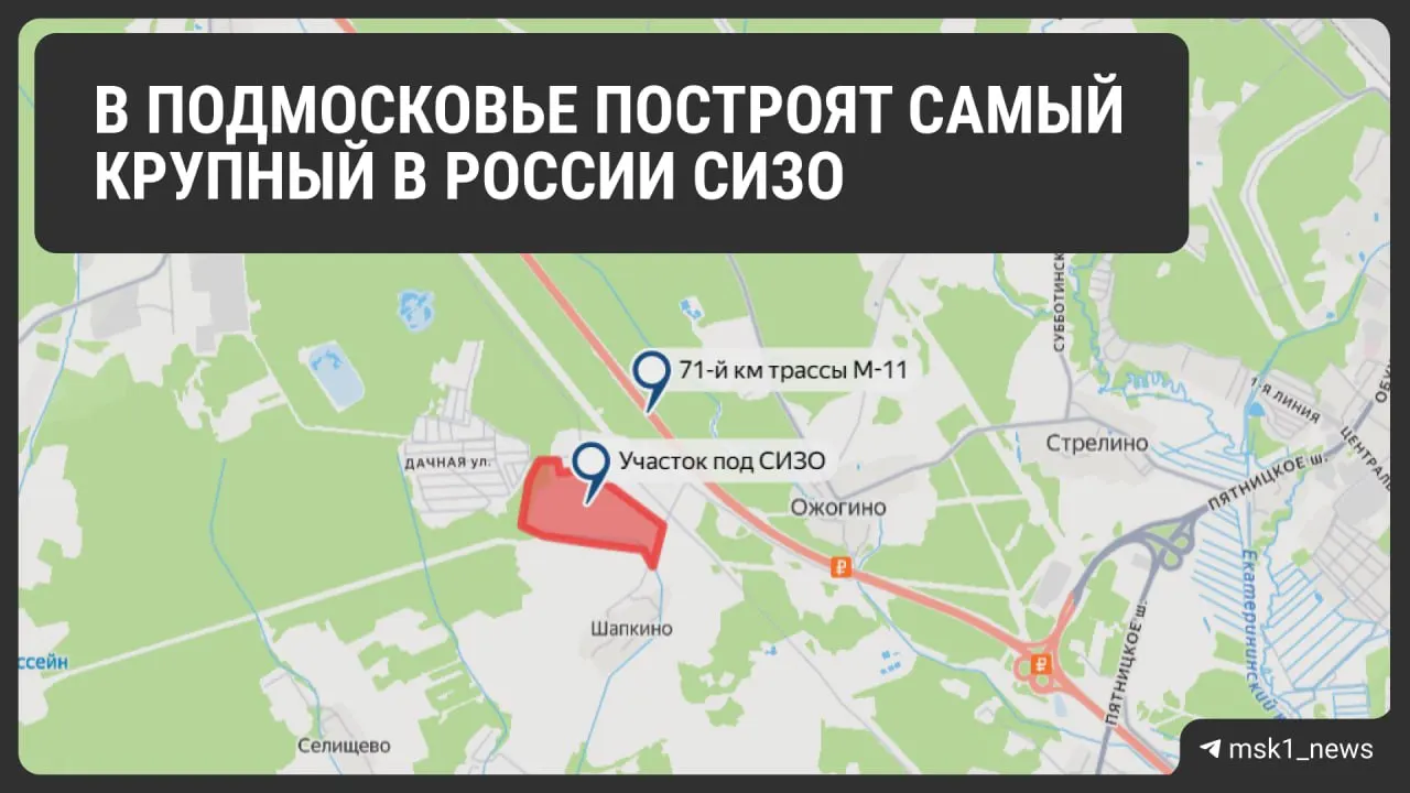 Строительство нового СИЗО на 4000 мест в Подмосковье обойдётся в 37,75 млрд рублей; реализация проекта рассчитана примерно на пять лет, до 2031 года.