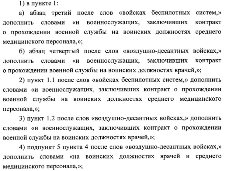 Губернатор региона расширил перечень выплат участникам конфликта: медики теперь будут получать полагающиеся выплаты; для бойцов БПЛА предусмотрены суммы до 2,5 млн рублей.