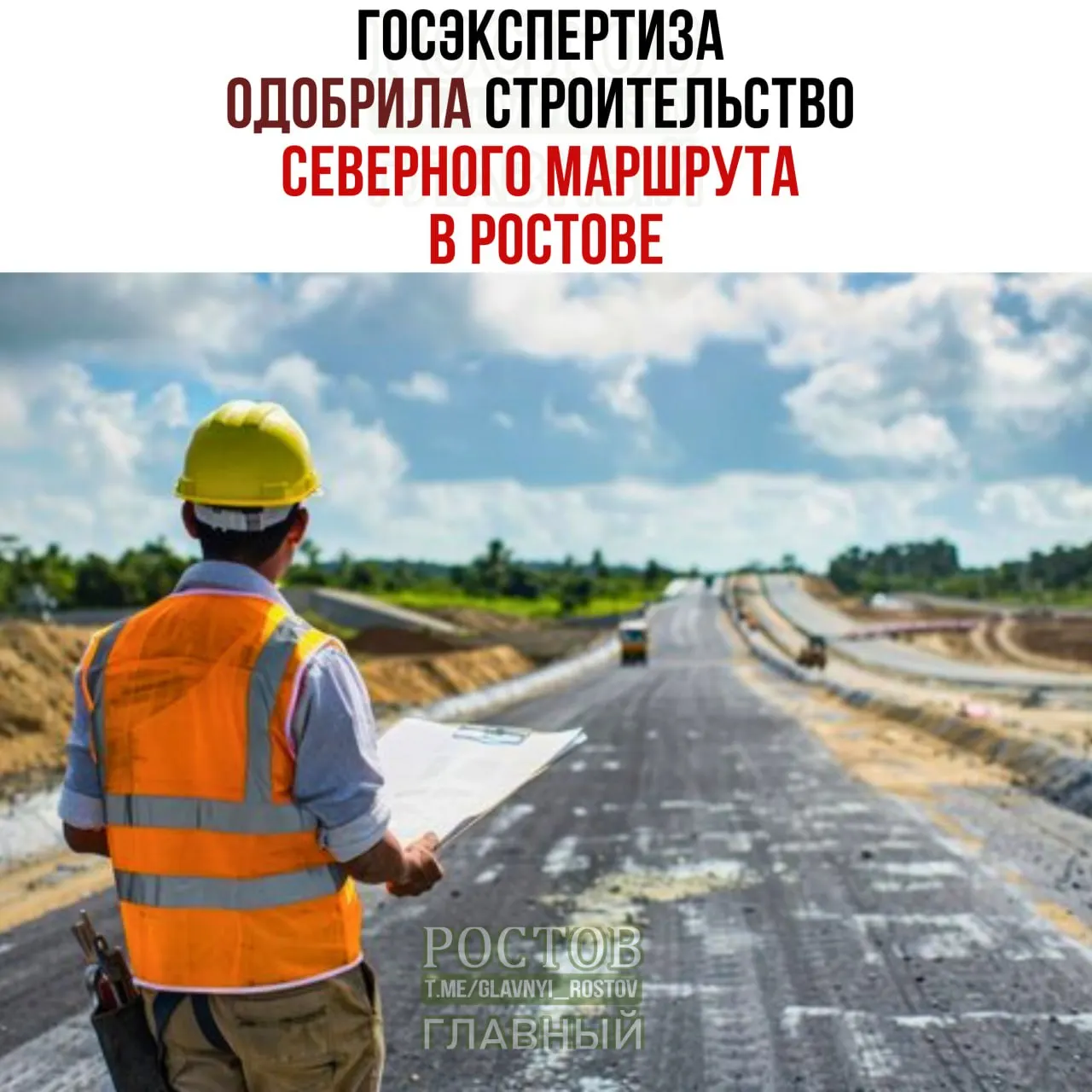 Одобрение проекта путепровода через железную дорогу между улицами Таганрогской и Доватора. Реализацию предусматривает департамент автомобильных дорог Ростова, проект подготовило ООО «Транс-инжиниринг».