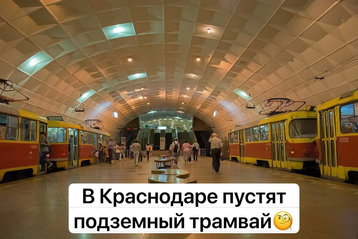 Первый этап тоннельного трамвая в Краснодаре оценивают в 167 млрд рублей без НДС; предусмотрены 15,7 км подземного участка и 1,7 км наземного — подъезд к депо.