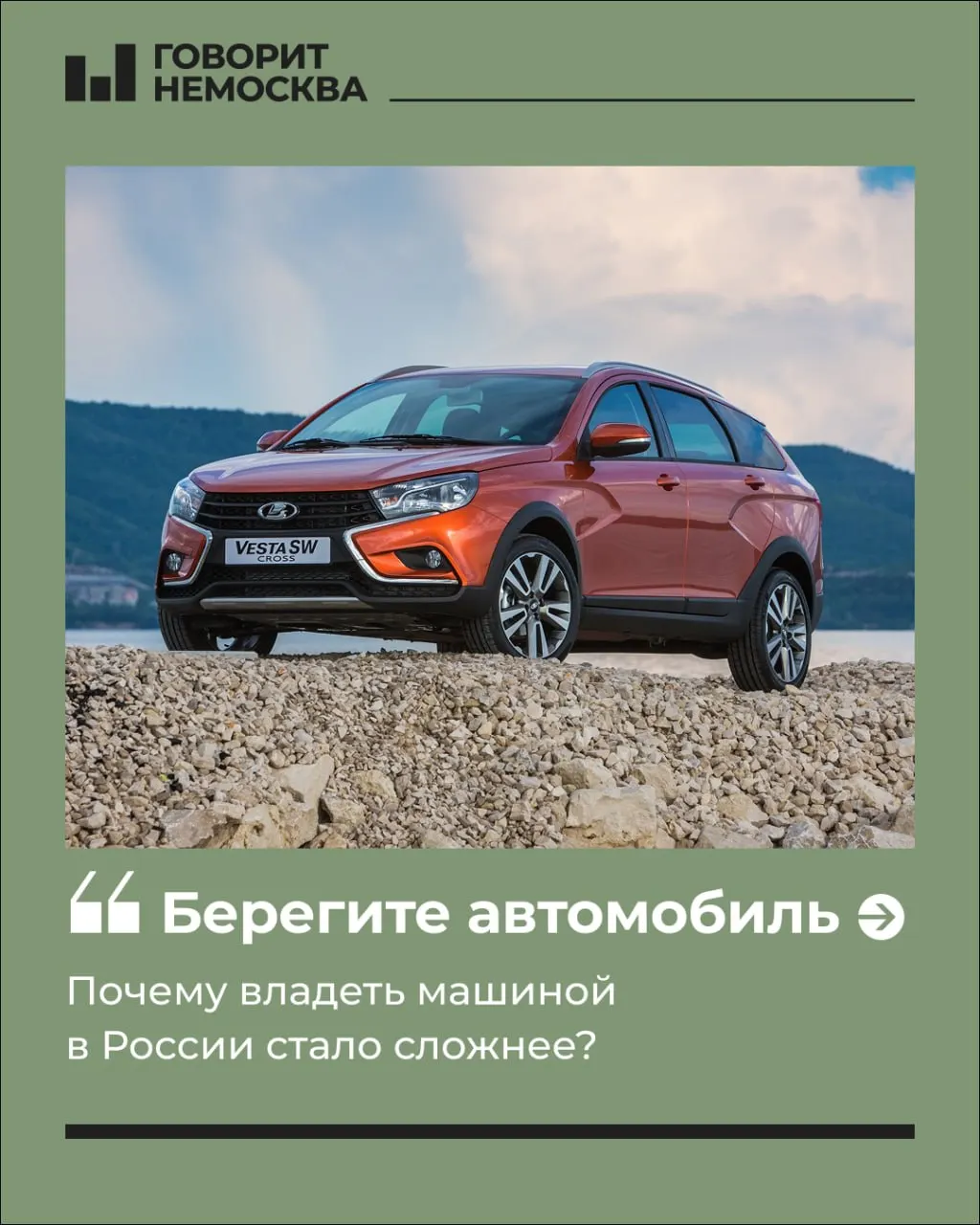 Рост цен на автомобили и запчасти, перебои с топливом и долговременные кредиты меняют реальность российских водителей.